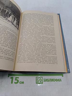 Беседы об опере. Книга для учащихся