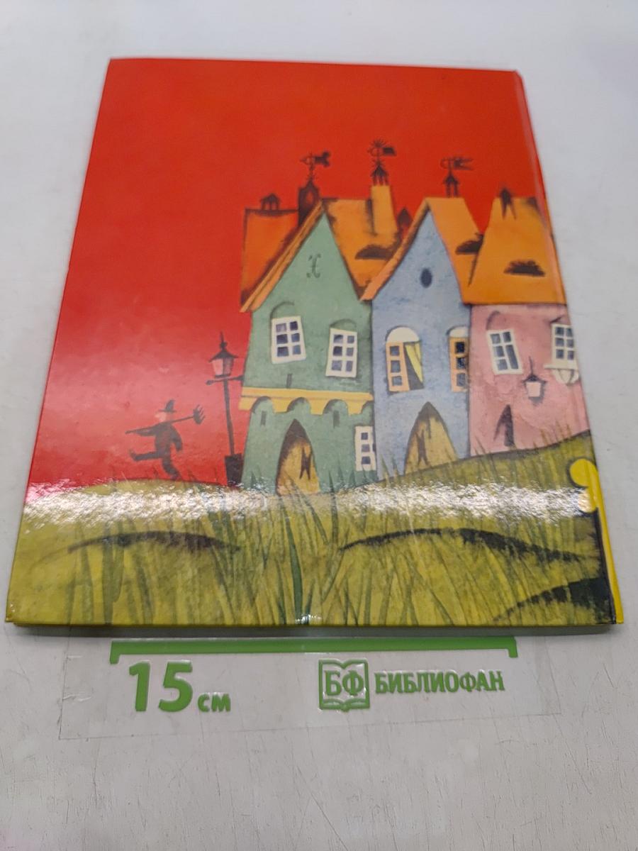 Cardboard Clock Square