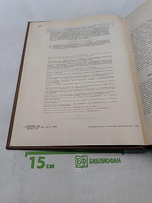 Географический энциклопедический словарь