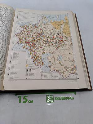 Географический энциклопедический словарь