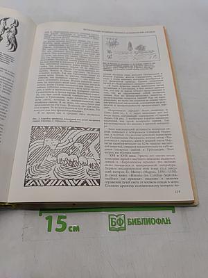 Наука и человечество 1982