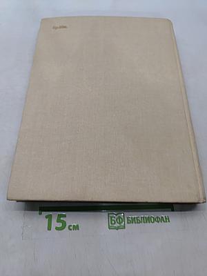 Наука и человечество 1982