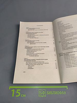 Как узнать, кем вы были в прошлой жизни