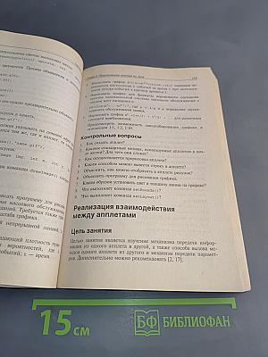 Программирование на JAVA и C# для студента