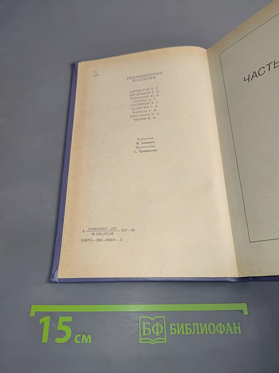 Версты любви