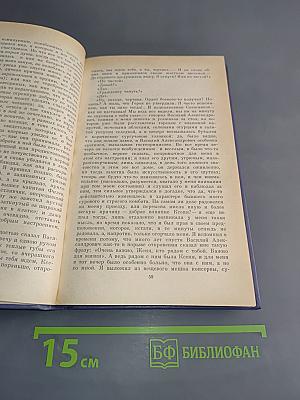 Версты любви