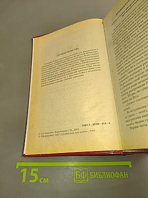 1300 новых золотых страниц. Новый сборник лучших сочинений для школьников и абитуриентов
