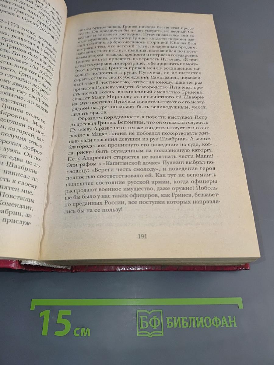 1300 новых золотых страниц. Новый сборник лучших сочинений для школьников и абитуриентов