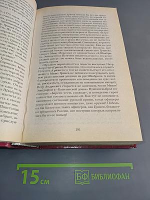 1300 новых золотых страниц. Новый сборник лучших сочинений для школьников и абитуриентов