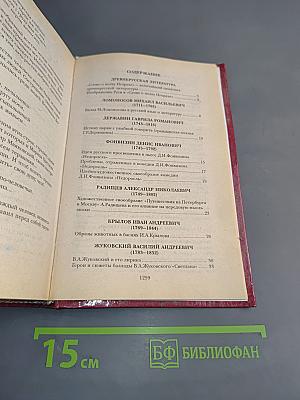 1300 новых золотых страниц. Новый сборник лучших сочинений для школьников и абитуриентов