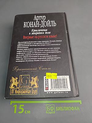 Приключения в загородном доме