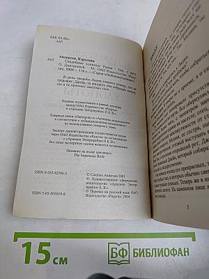 Свадебные хлопоты