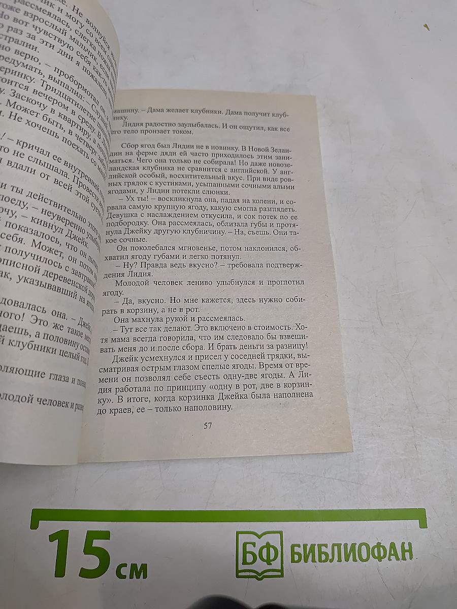 Свадебные хлопоты