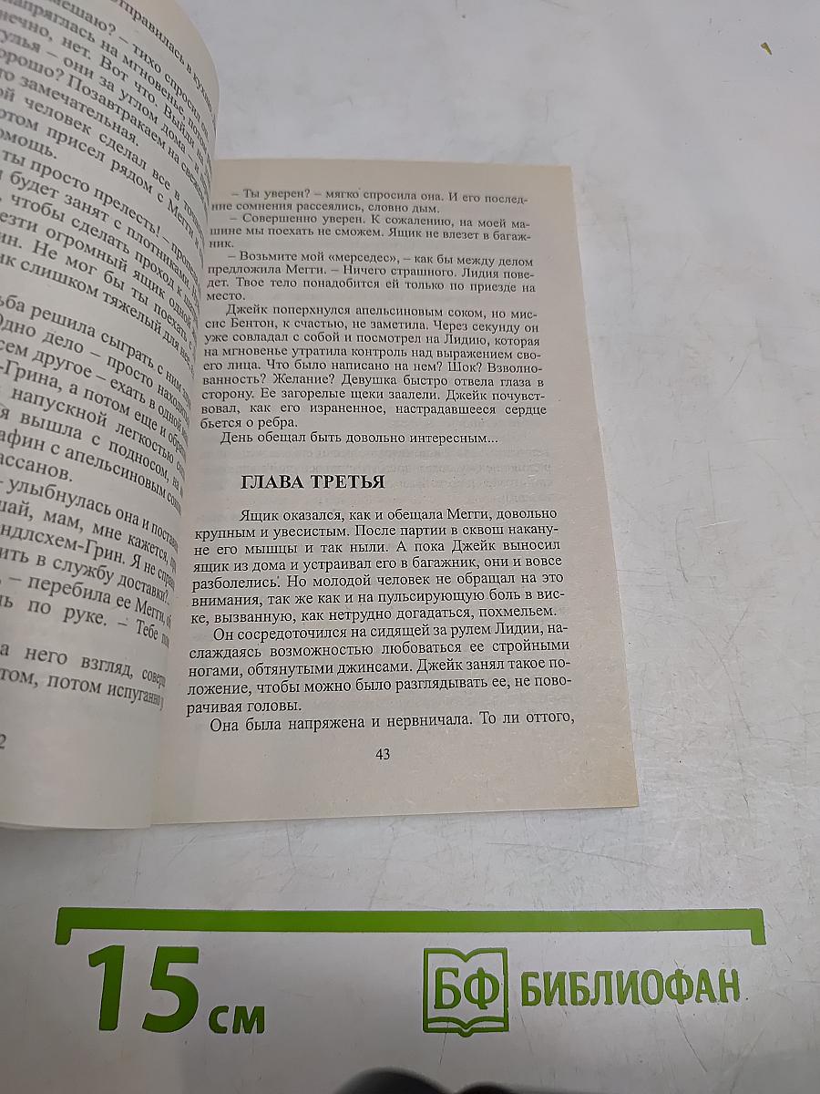 Свадебные хлопоты
