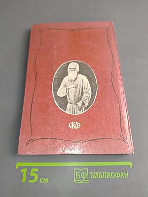 Царственный мистик (Император Александр I - Федор Кузьмич)