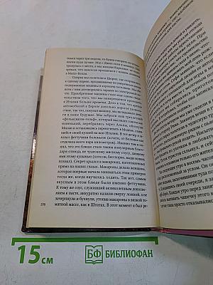 Италия. Вино, еда, любовь