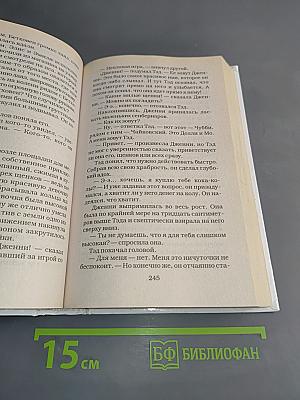 Бетховен