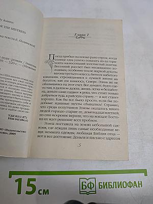 Шелк для истинной леди