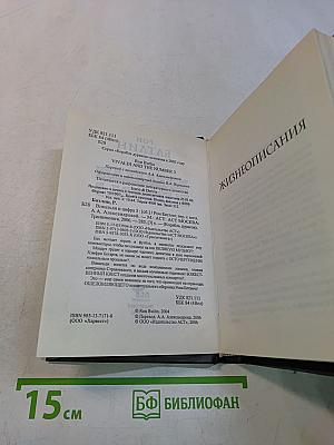 Вивальди и цифра 3