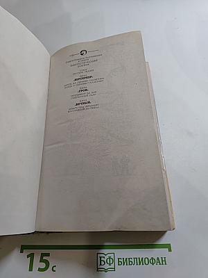 Мятеж на окраине Галактики