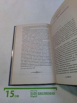 Софья Ковалевская. Воспоминания