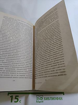 Мятеж на окраине Галактики