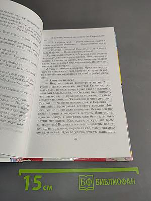 Приключения Электроника