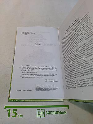 О чем плачут лошади