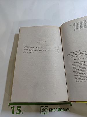 Мятеж на окраине Галактики