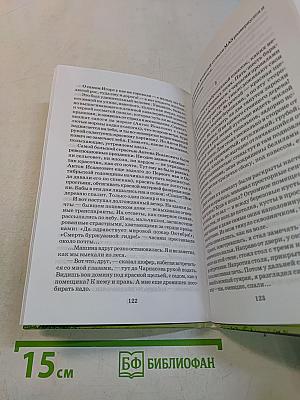 О чем плачут лошади
