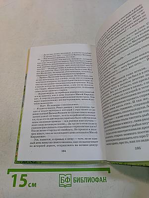 О чем плачут лошади