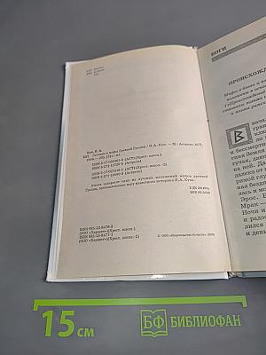 Хрестоматия школьника. Легенды и мифы древней Греции