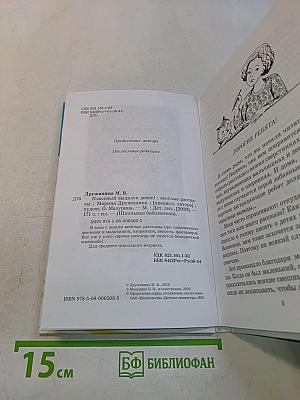 Классный выдыхался денёк! Весёлые рассказы