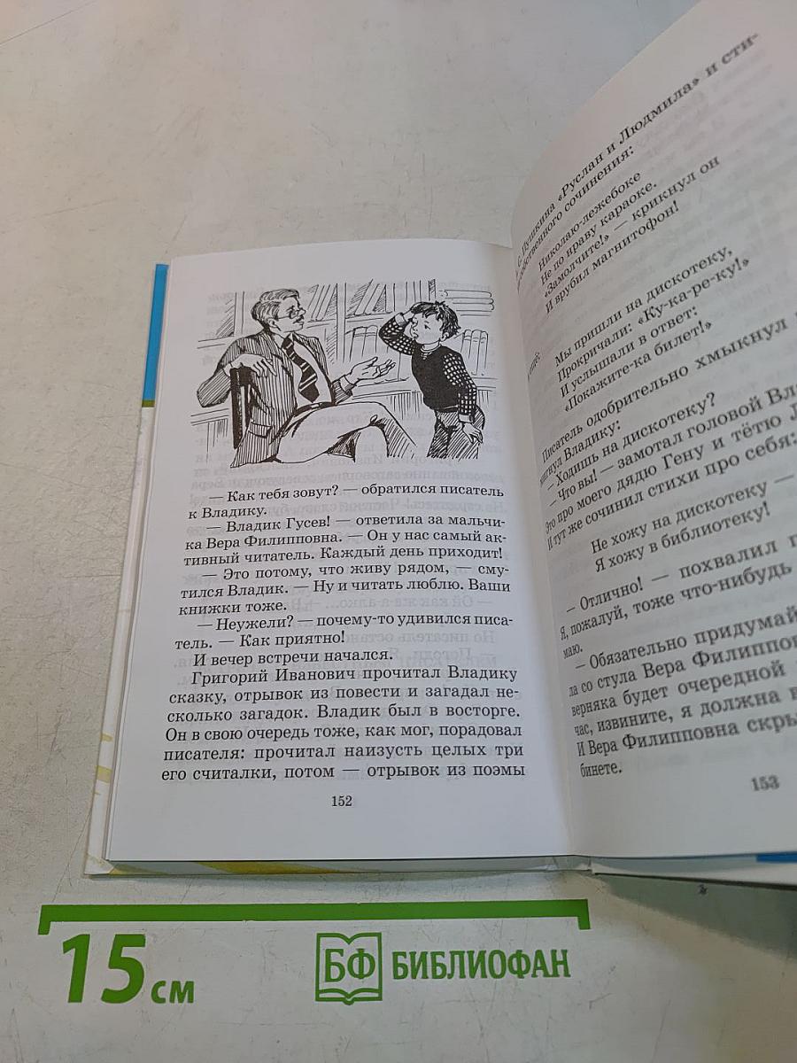 Классный выдыхался денёк! Весёлые рассказы