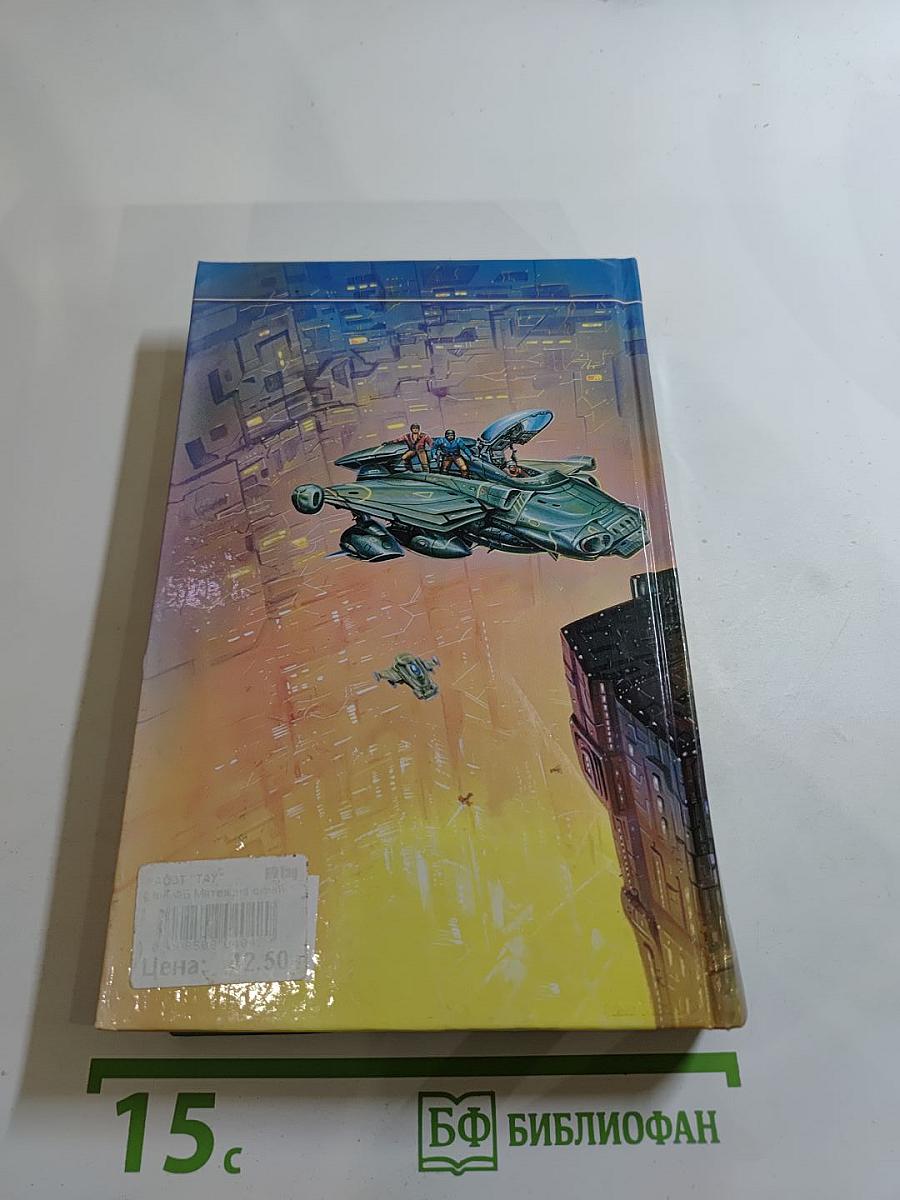 Мятеж на окраине Галактики