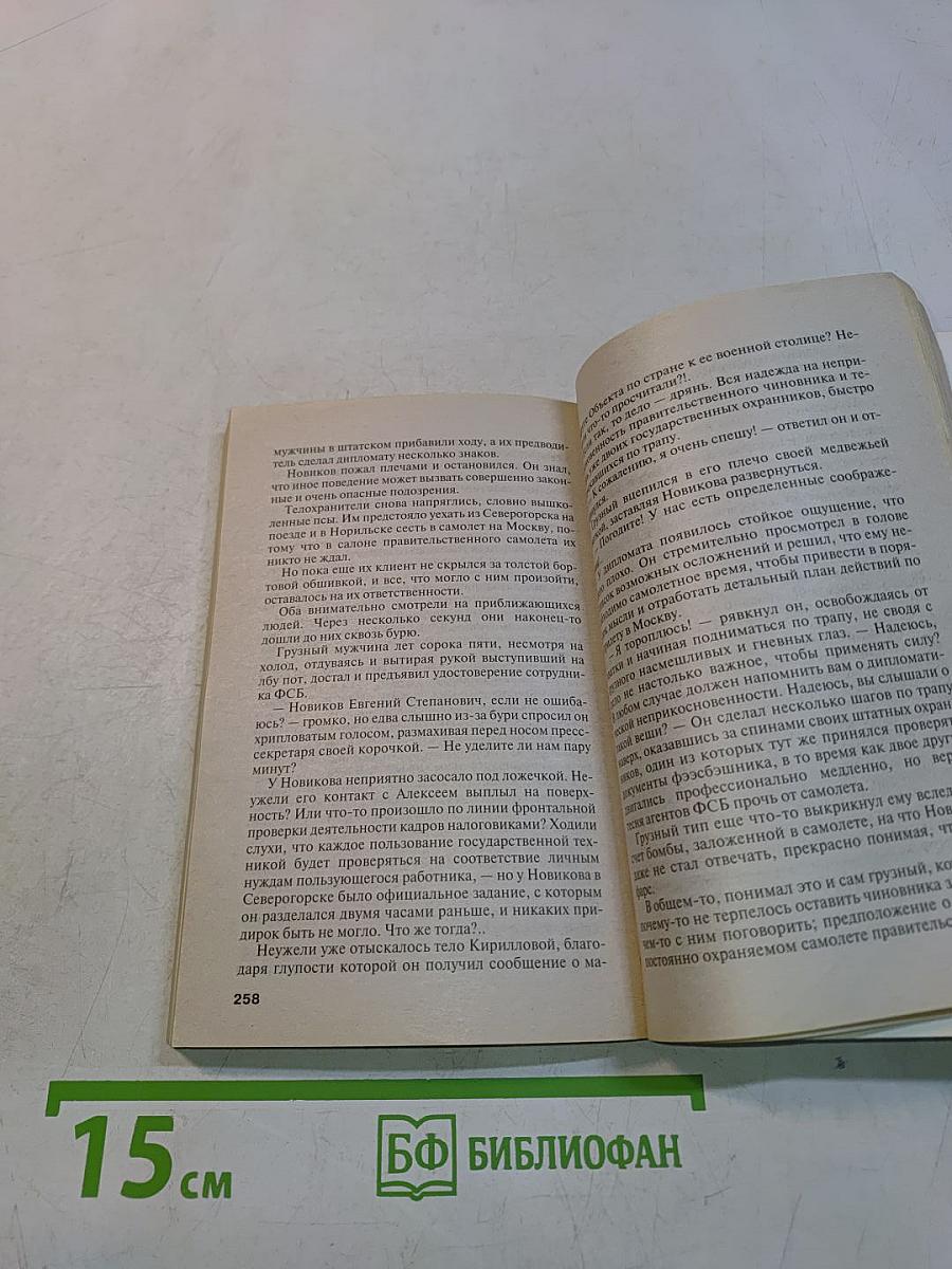 Пусть проигравший плачет
