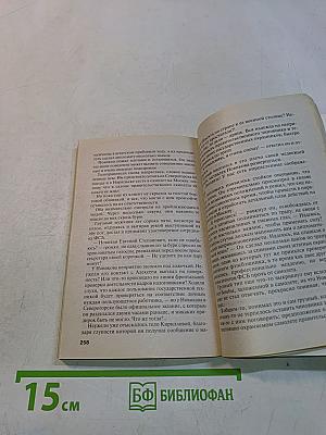 Пусть проигравший плачет