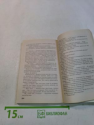 Пусть проигравший плачет