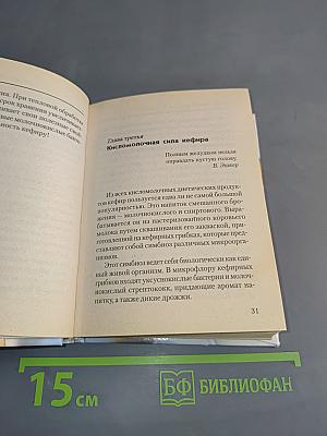 Тонизирующая кефирная диета