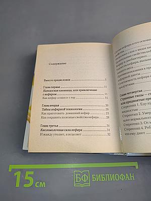Тонизирующая кефирная диета