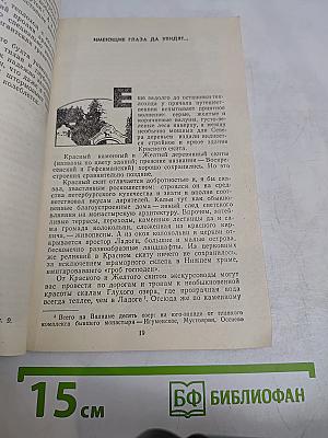 Валаам: Кризис аскетизма