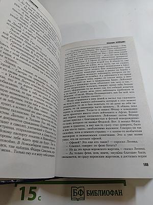 Операция «клондайк»