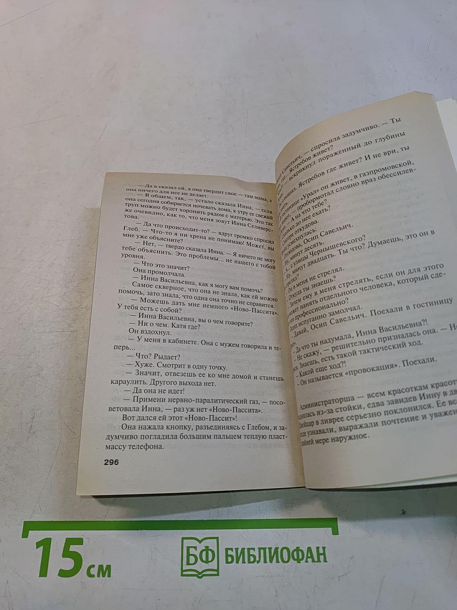 Первое правило королевы