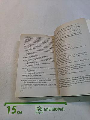 Первое правило королевы