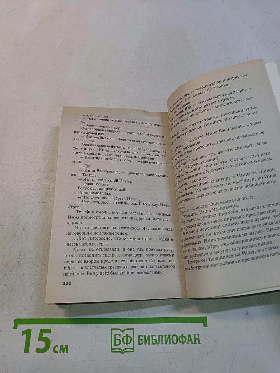 Первое правило королевы