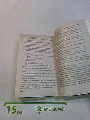 Первое правило королевы