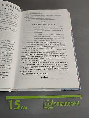 Пицца и пасты и другие блюда итальянской кухни