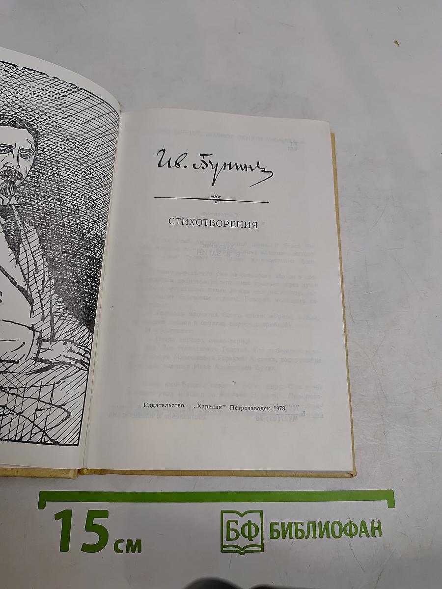 Стихотворения
