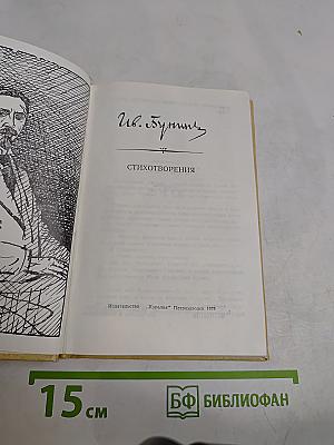 Стихотворения