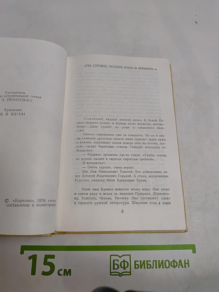 Стихотворения